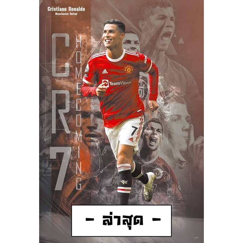 คริสเตียโน โรนัลโด Cristiano Ronaldo อัตชีวประวัตินักฟุตบอล เทพบุตร ...