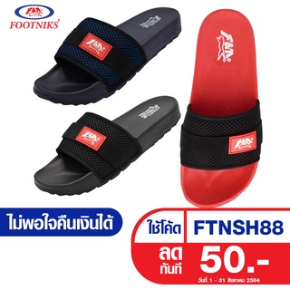 รองเท้าแบบสวม ป้ายแดง  Footniks EVA รุ่น 33-1040 รองเท้าแบบสวม ป้ายแดง  ถูกสุด•ส่งไว•แท้ชัวร์