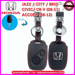 ปลอกกุญแจรีโมทรถฮอนด้า Honda Jazz / Civic / City Cr-v Accord เคสหนังแท้หุ้มกุญแจรีโมทกันรอยกันกระแทกสีดำด้ายแดง