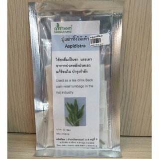 ชาปู่เฒ่าทิ้งไม้เท้า Aspidistra ณัชชานนท์ (10ซอง)