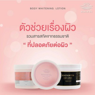 MADAM DA Body Lotion