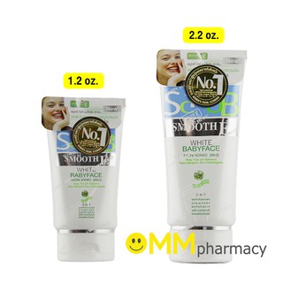 Smooth E White Babyface Scrub 1.2 oz. (36 ml.)/ 2.2 OZ (66 ml.)