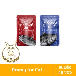 [MALETKHAO] PRAMY (พรามี่) แบบลัง (48 ซอง) อาหารเปียกสำหรับแมวแก่ บำรุงสุขภาพ ขนาด 70 กรัม