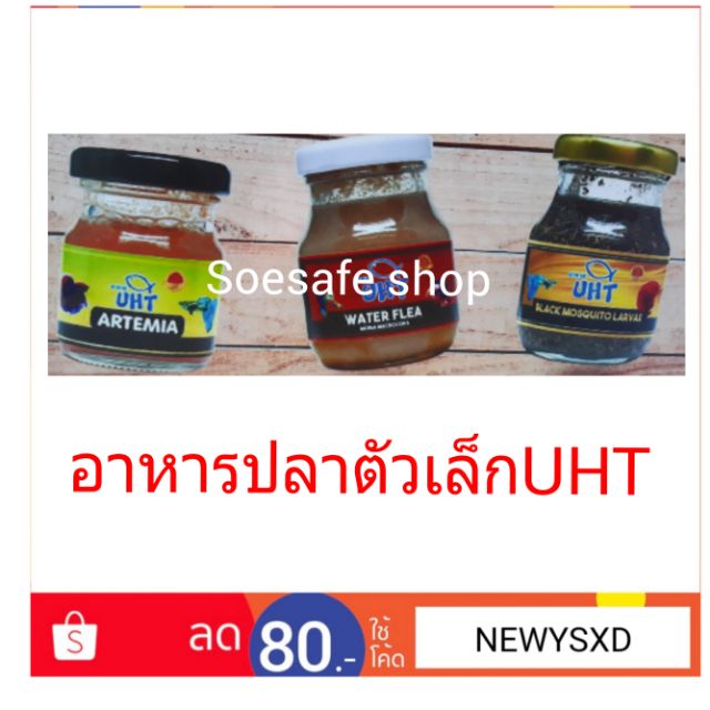 ARTEMIA UHT ไรแดง UHT ลูกน้ำ  อาหารปลา ปลาหารปลากัด WATER FLER  MOSQUITO  EGGS FAURY
