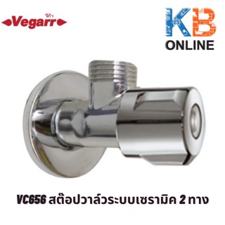 VC656 สต๊อปวาวล์ระบบเซรามิค 2 ทาง ทองเหลือง ขนาด 1/2 นิ้ว VEGARR VC656 Stop Valve 2 way 1/2"