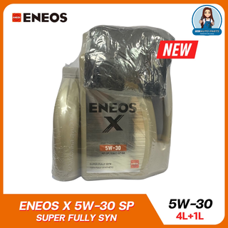 【์NEW】ENEOS X 5W-30 SP SUPER FULLY SYN - เอเนออส เอ๊กซ์ 5W-30 SP ซุปเปอร์ ฟูลลี่ ซิน น้ำมันเครื่องยนต์เบนซินสังเคราะห์แท