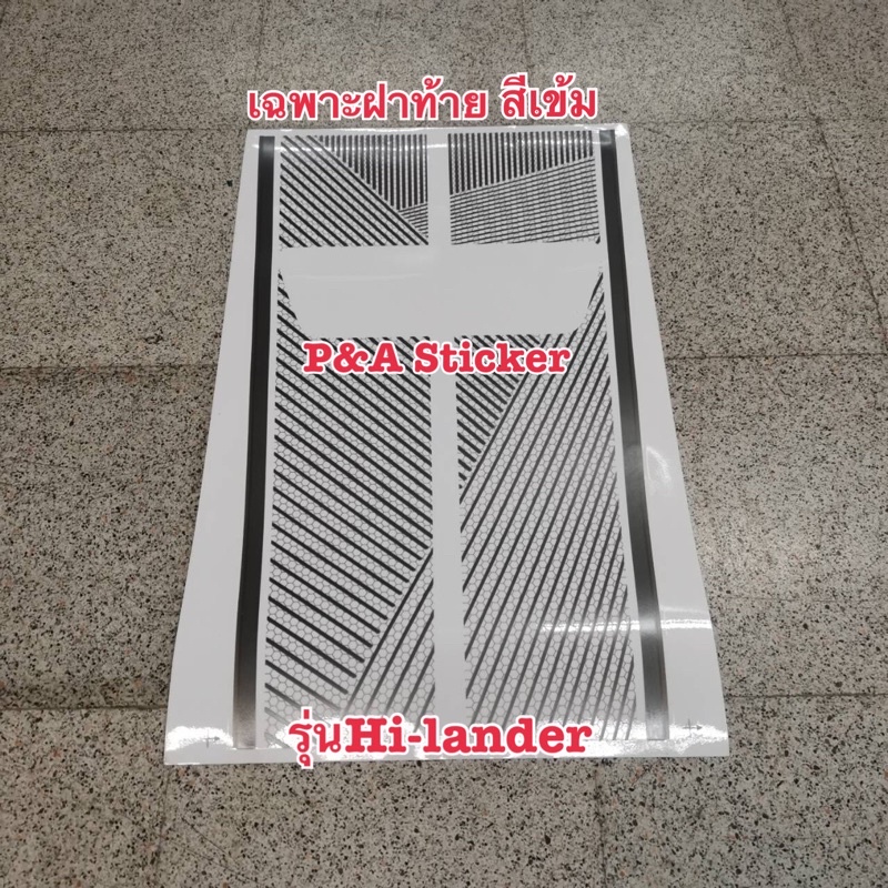 สติ๊กเกอร์ติดฝากระโปรงหน้าหลัง X-SERIES Hi-Lander ติดรถISUZU X-SERIES Hi-Landerปี2020-2022 งานKodak - รูปที่ 6