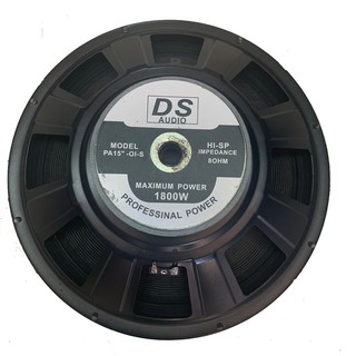 DS audio ดอกลำโพง 15" รุ่น PA15-OI-S(145) 8OHM 1800W (สีดำ)