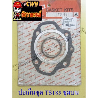 ปะเก็นเครื่อง ชุดบน TS185 (4159)