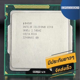 CPU INTEL Celeron G540 2C/2T Socket 1155 ส่งเร็ว ประกัน CPU2DAY