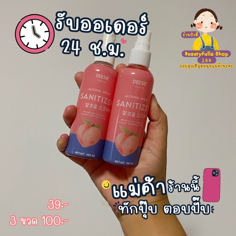Sanitizer Alcohol Spray