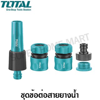 Total ข้อต่อสายยางน้ำ รุ่น THHCS05122 ( 5 Piece Twist Nozzle Set ) Total ข้อต่อสายยางน้ำ รุ่น THHCS05122 ( 5 Piece Twist