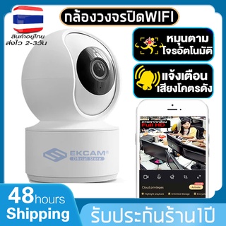 กล้องไร้สาย 2ล้านพิเซล กล้องวงจรปิด กล้องวงจรปิดไร้สาย wifi กล้องHome IP Security Cameraระบบ Ai ตรวจจับอัจฉริยะ App:V380