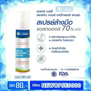 สเปรย์แอลกอฮอล์ล้างมือ Leskin pacare bessie Hand Sanitizer Spray 90ml.