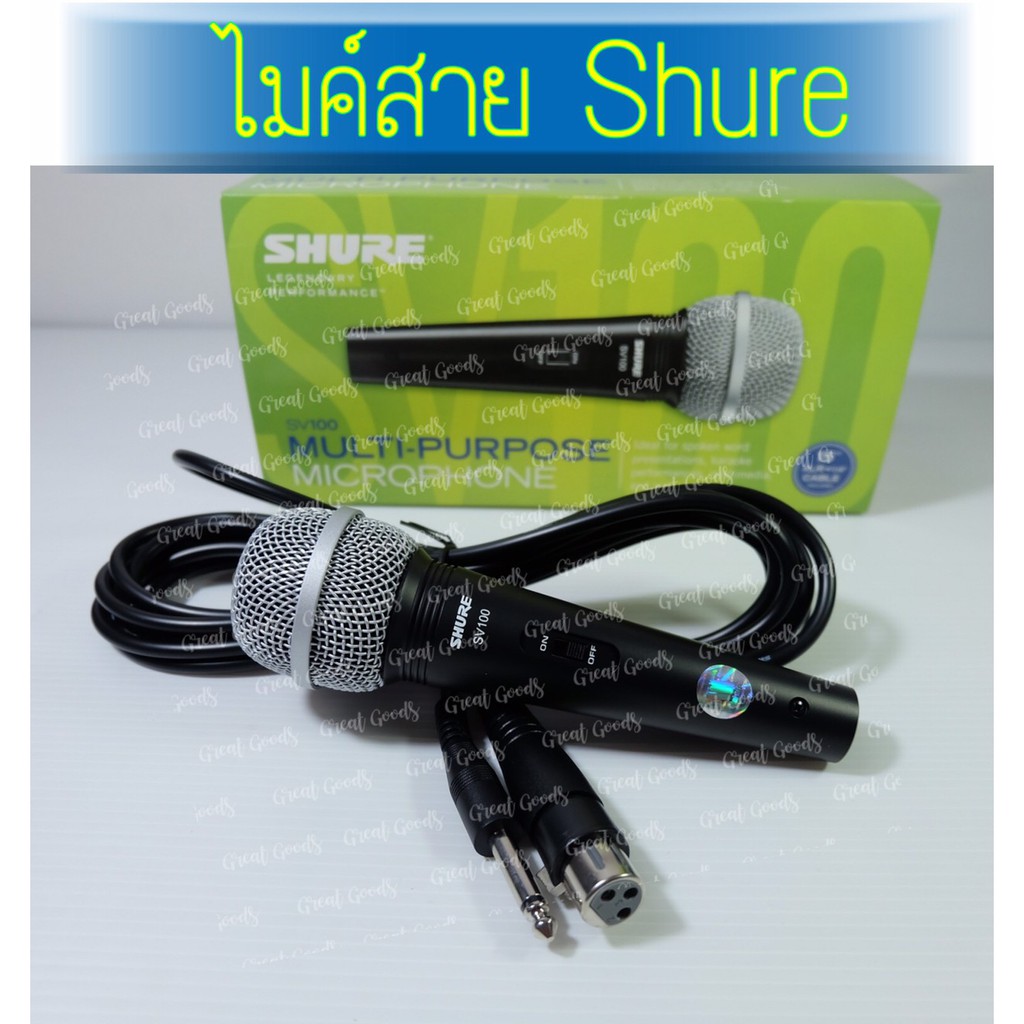 ไมโครโฟน shure รุ่น sv100 ** ของแท้