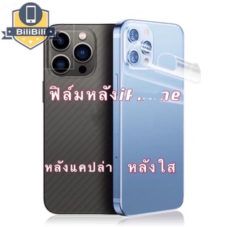 (F-004)ฟิล์มหลังกันรอยลายแคฟล่าi11,11Pro,11Pro max,Samsung A10 ,A20,A30 Oppo A7/A5S Y12/Y17 รุ่นอื่นๆอีกมากมาย