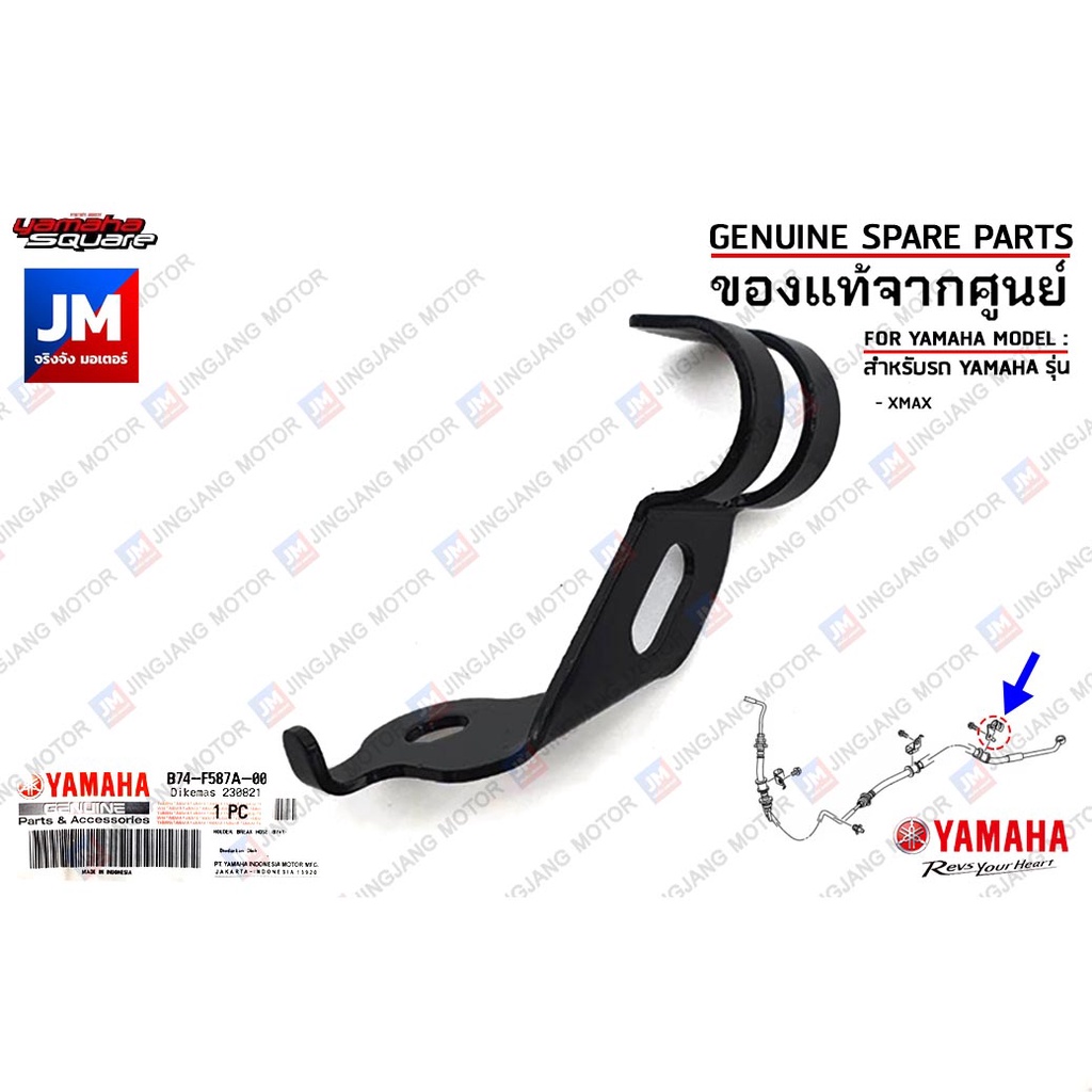 B74F587A0000 ตัวยึดสายน้ำมันเบรคหลัง,ขายึดสายน้ำมันดีสเบรคหลัง ตัวหลัง HOLDER, BRAKE HOSE4 เเท้ศูนย์