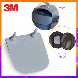 3m 7583 แผ่นวาล์วท่อไอเสีย 7502 แผ่นวาล์วหน้ากาก 6800 แผ่นวาล์วซิลิโคน