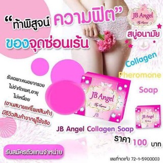 สบู่จิบิคอลลาเจน สบู่อนามัย JB Angel **ของแท้ พร้อมส่ง