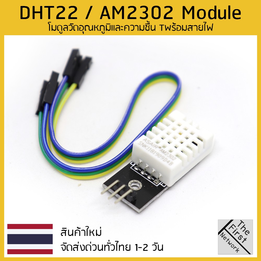 DHT22 AM2302 Digital Temperature Humidity Sensor Module