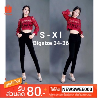 มี S - Bigszie 36 : กางเกงผ้ายืดสีดำ ใส่ทำงานได้ขาเดฟ สกินนี่