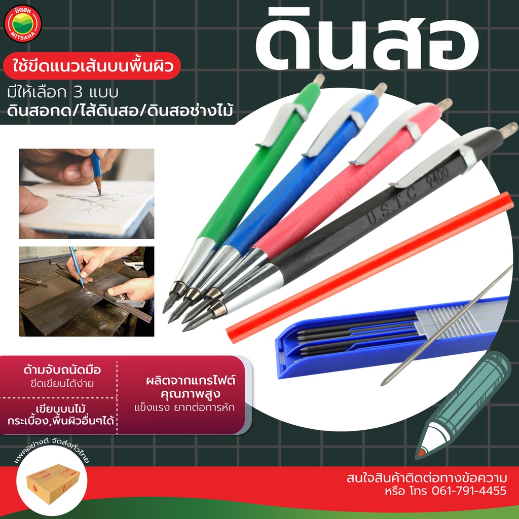ดินสอช่างไม้ CARPENTER PENCIL สีแดง 17 ซม. ไส้ใหญ่ เขียนไม้ ชัดเจน งานช่าง มิตสห