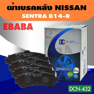 ผ้าเบรคหลัง Compact Brakes สำหรับรถ NISSAN SENTRA, B14, รหัสสินค้า DCN-432