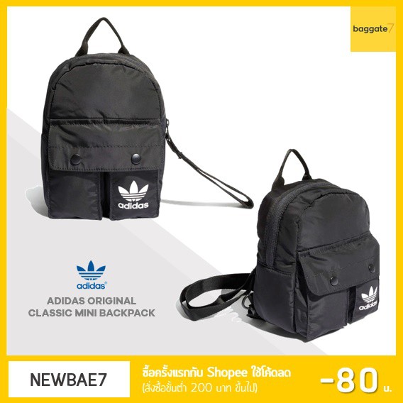 BG7 [Adidas สินค้าแท้] กระเป๋าเป้ adidas original classic mini backpack