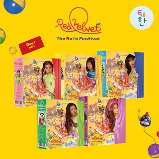 ✅พร้อมส่ง [RED VELVET] อัลบั้ม THE REVE FESTIVAL DAY 1 (DAY 1 VER.)