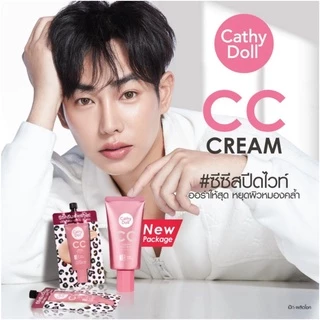(1 ซอง) Cathy Doll CC Cream Speed White SPF50 PA+++ 7ml เคที่ดอลล์ สปีดไวท์ ซีซี ครีมรองพื้น รุ่นใหม่ฝาหมุน