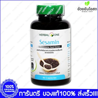 Sesamin Black Herbal One งาดำ อ้วยอัน 60 Capsule