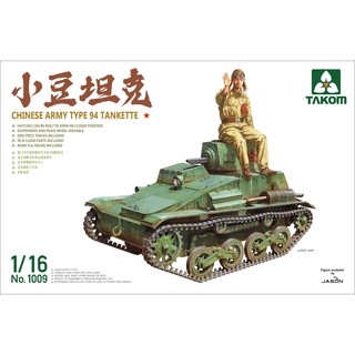 พลาสติก โมเดล ประกอบ TAKOM สเกล 1/16 Chinese Army Type 94 Tankette /w FIGURE