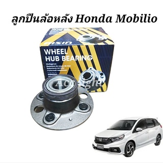 ลูกปืนล้อหลัง Honda Mobilio (ดิสเบรค)ลูกปืนล้อหลัง โมบิลิโอ้ ยี่ห้อ AISIN