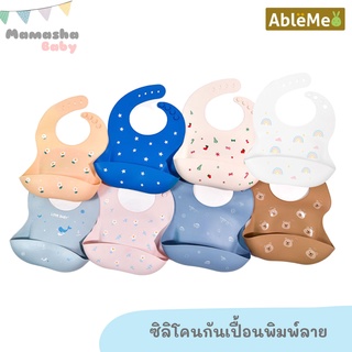 พร้อมส่ง Ableme ผ้ากันเปื้อนซิลิโคน กันเปื้อนซิลิโคนสำหรับเด็ก ซิลิโคนกันเปื้อน ผ้ากันเปื้อนเด็ก รุ่น 4