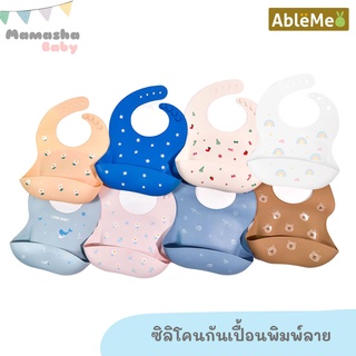 พร้อมส่ง Ableme ผ้ากันเปื้อนซิลิโคน กันเปื้อนซิลิโคนสำหรับเด็ก ซิลิโคนกันเปื้อน ผ้ากันเปื้อนเด็ก รุ่น 4