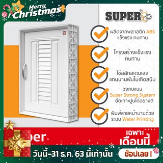 [SALE] Super บานซิงค์เดี่ยว ลายเกล็ด L I ขนาด 45.5 X 64 X 10.5 ซม. สีขาว.T8