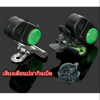 ราคาอุปกรณ์แจ้งเตือนเมื่อปลากินเบ็ด Fishing Alarm bell