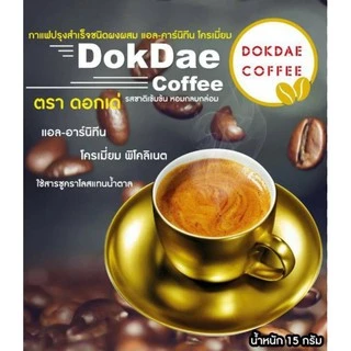 ดอกเด่กาแฟ (ค่าส่งถูก) 1ห่อ25 ซอง แท้100%