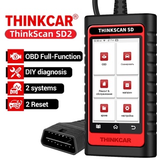 【จัดส่งในวันเดียวกัน】THINKCAR Thinkscan SD2 BT DIY ผลิตภัณฑ์วินิจฉัยรถยนต์ Obd &amp; EOBD ระบบวินิจฉัยรถยนต์ทั้งคัน อ่านโค้ด และกําจัดรหัสความผิดพลาด