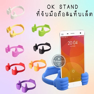 OK STAND ที่จับมือถือ Smartphone ที่วางมือถือ #B06