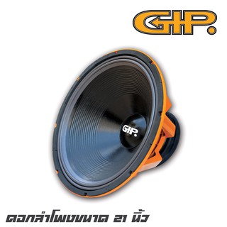 GIP GPA-2199 ดอกลำโพงขนาด 21 นิ้ว กำลังขับ 1200 วัตต์ ขนาดแม่เหล็ก 220x40 ว้อยซ์ 99.5 mm (ราคาต่อ 1 ดอก)