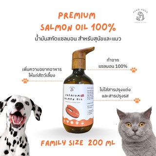 🎟กรอกโค้ด OMI88 ลดเพิ่ม 40.- | Peko Salmon Oil 🧡น้ำมันปลาแซลมอนแท้ บำรุงขน เพิ่มความอยากอาหาร สำหรับสุนัขและแมว (200ml)