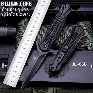 มีดพับ JL-05B มีดพับกิจกรรมกลางแจ้ง Folding Knife มีดป้องกันตัว มีดเดินป่า มีดยุทธวิธี ง่ายต่อการพกพา