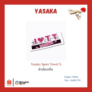 ผ้าเช็ดเหงื่อ Yasaka SportTowel S