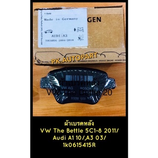 ผ้าเบรคหลังแท้โฟล์คVW The Bettle 2011/,ออดี้Audi A1 10/,A3 03/