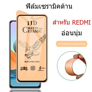 ฟิล์ม ฟิล์มกระจก Xiaomi Redmi Note11 เคลือบด้านฟิล์มเซรามิคนุ่มครอบคลุมเต็มรูปแบบป้องกันหน้าจอสำหรับ Xiaomi Redmi Note 11 10 9T 9S 10S 11S 9 8 Pro 9A 8A 9C