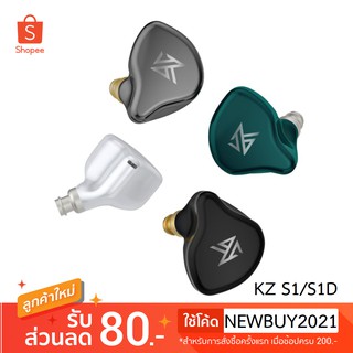 KZ S1 S1D หูฟังบลูทูธ 5.0 Hybrid Driver 2 ไดร์เวอร์ 1BA + 1DD