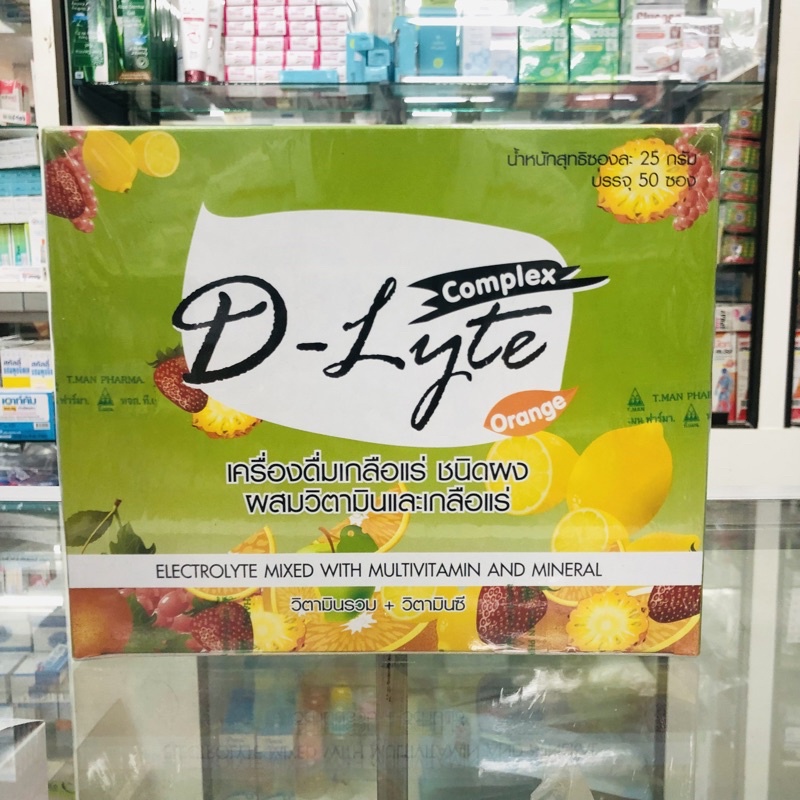 สินค้าขายดี✅✅ D - Lyte Complex เครื่องดื่มเกลือแร่ รสผล ไม้รวม ซอง 20 กรัม ยกกล่อง 50 ซอง พร้อมส่ง (