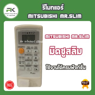 รีโมทแอร์ มิตซู สลิม mitsubishi mr slim  รีโมท แอร์