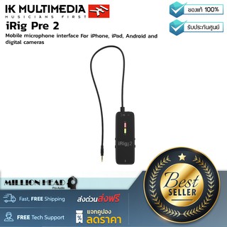 IK Multimedia : iRig Pre 2 by Millionhead (ออดิโออินเตอร์เฟสขนาดพกพาคุณภาพสูง มาพร้อมกับฟังก์ชันการใช้งานอย่างครบครัน)